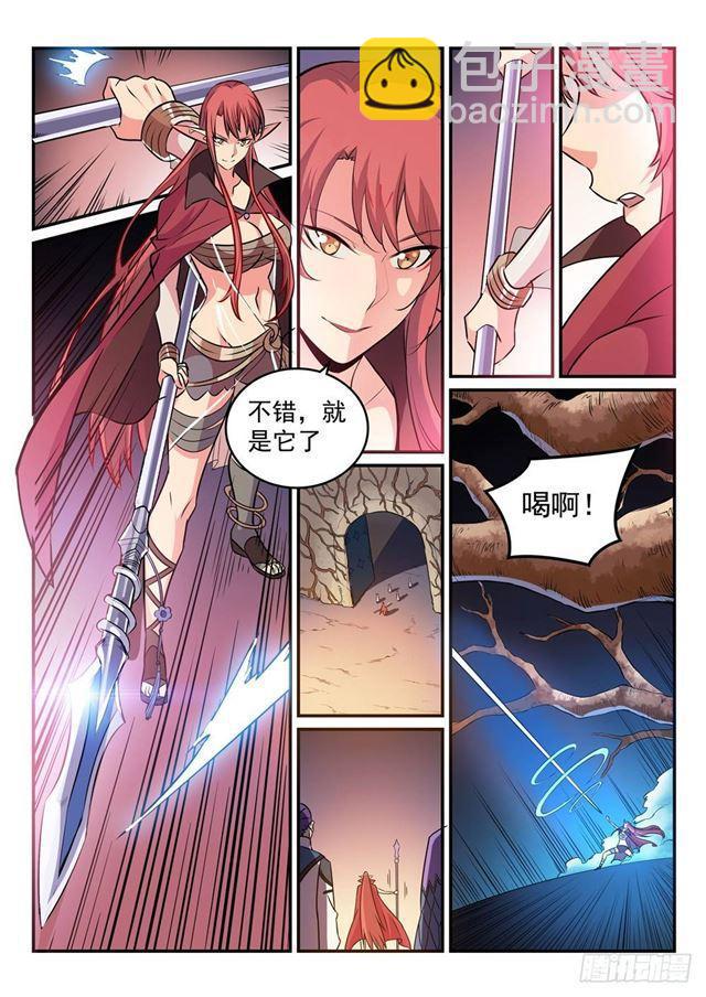 🍵百炼成神 第264话 如虎添翼 第11页