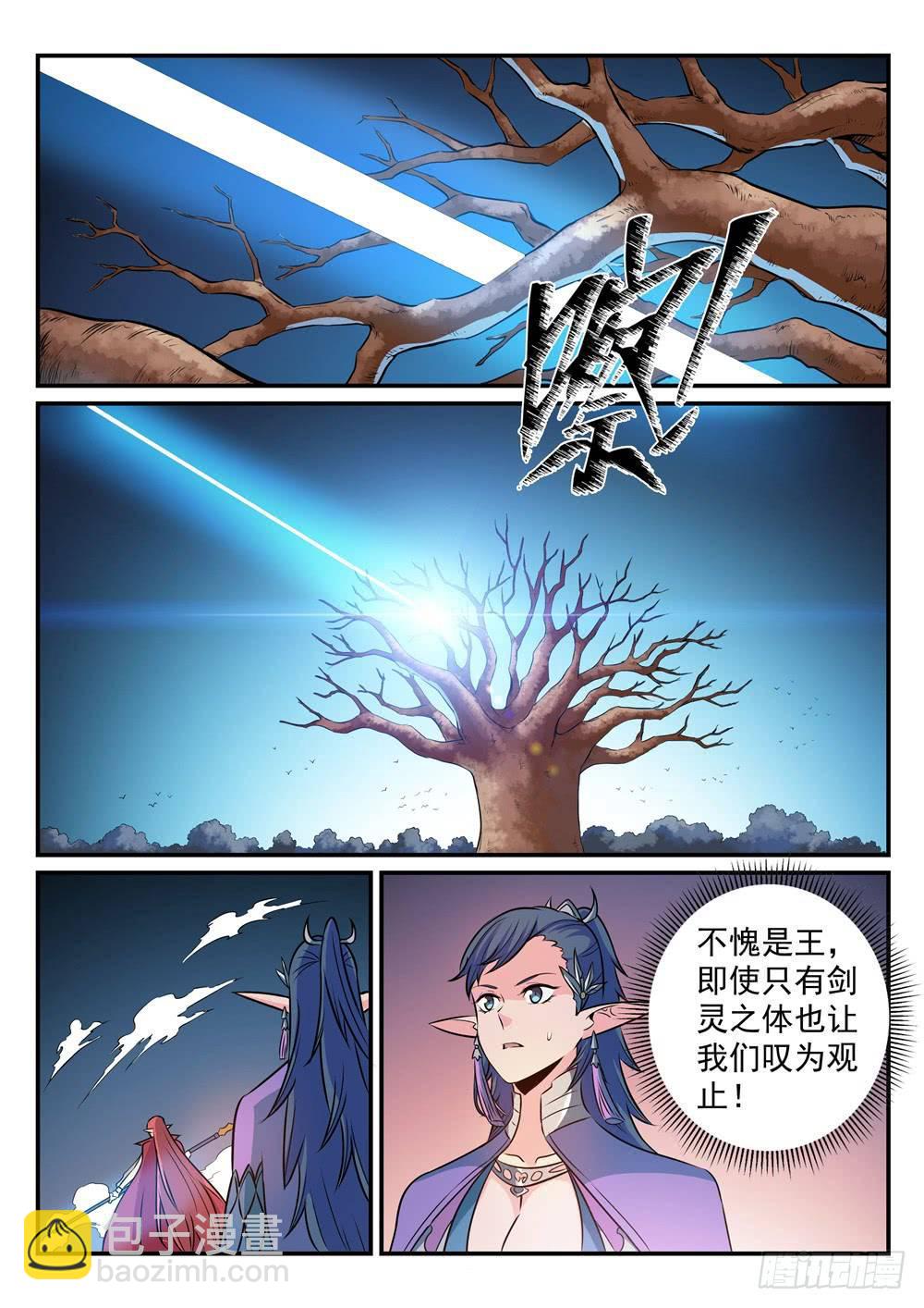 🍵百炼成神 第264话 如虎添翼 第12页