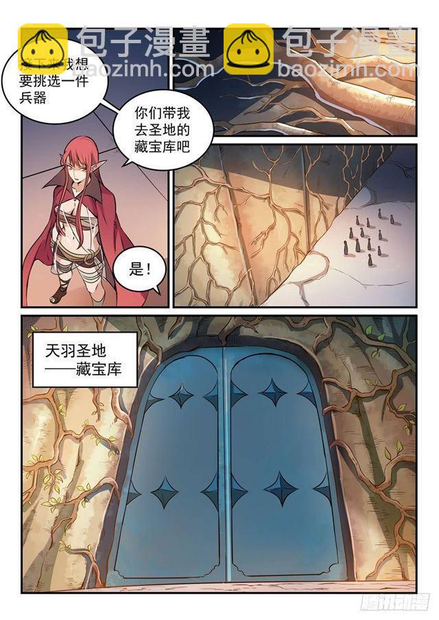 🍵百炼成神 第264话 如虎添翼 第3页