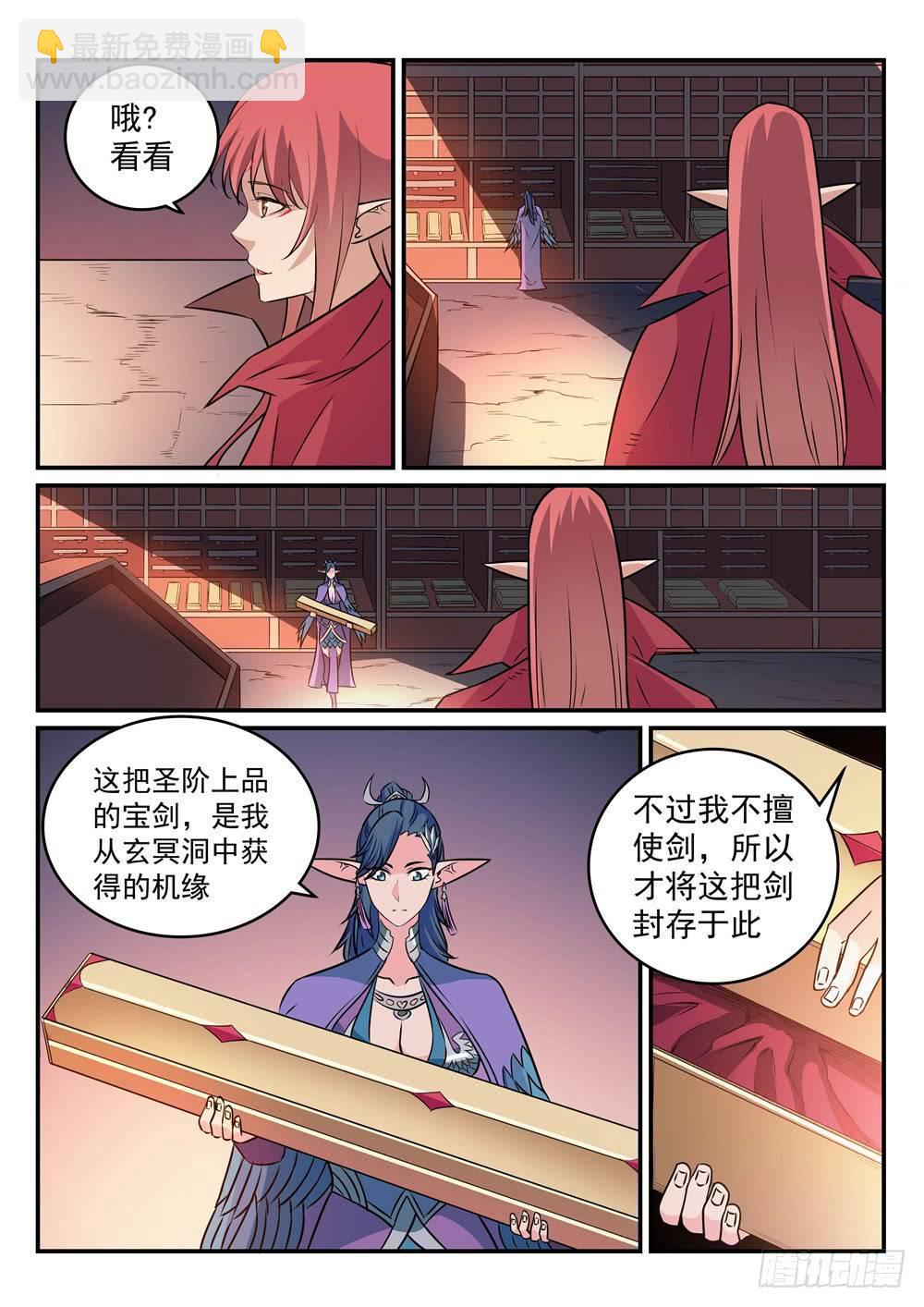 🍵百炼成神 第264话 如虎添翼 第6页