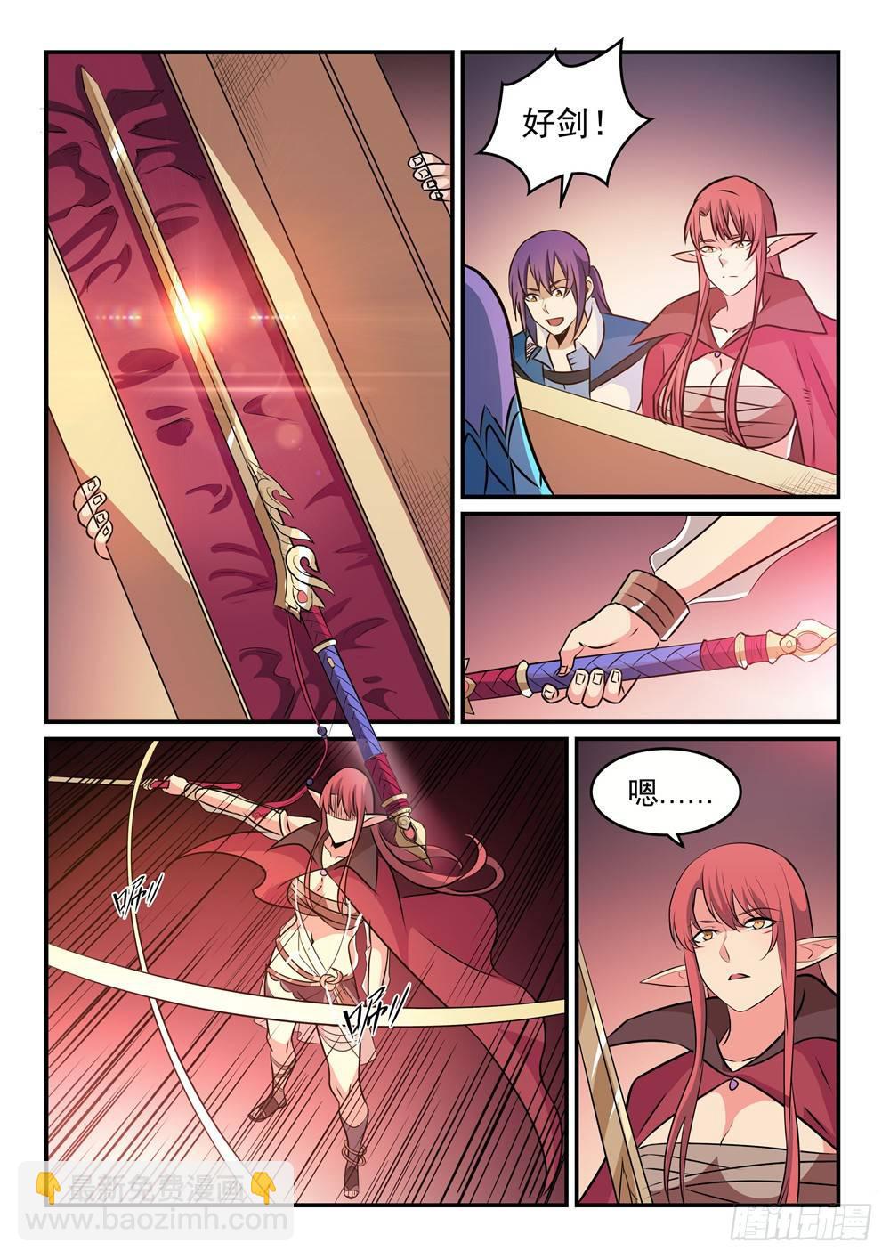 🍵百炼成神 第264话 如虎添翼 第7页