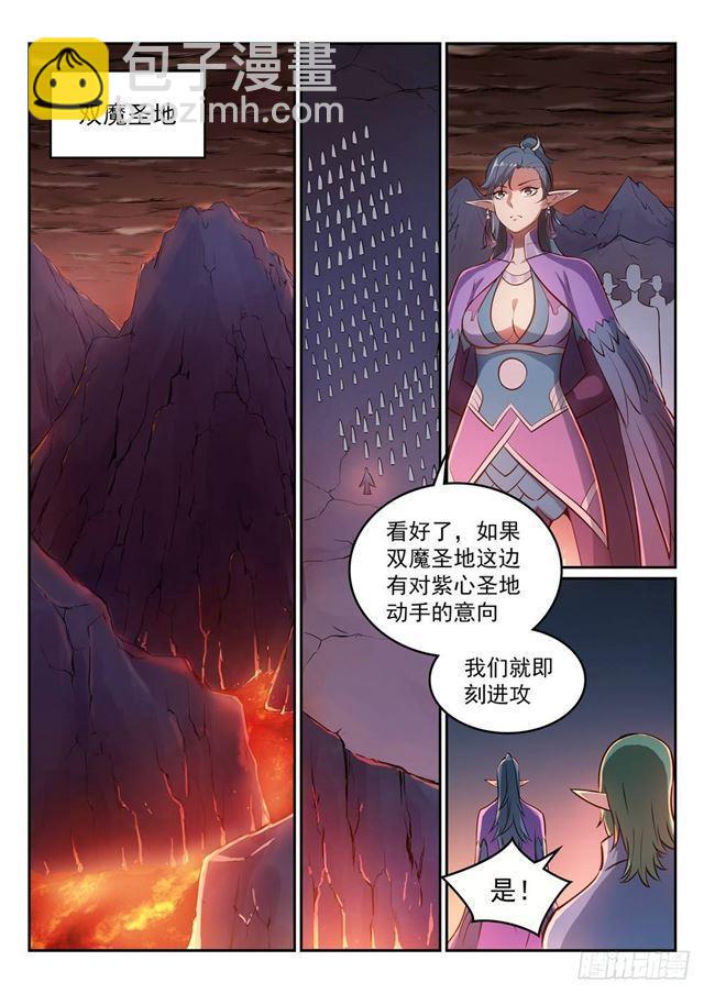 🍵百炼成神 第270话 投鼠忌器 第13页