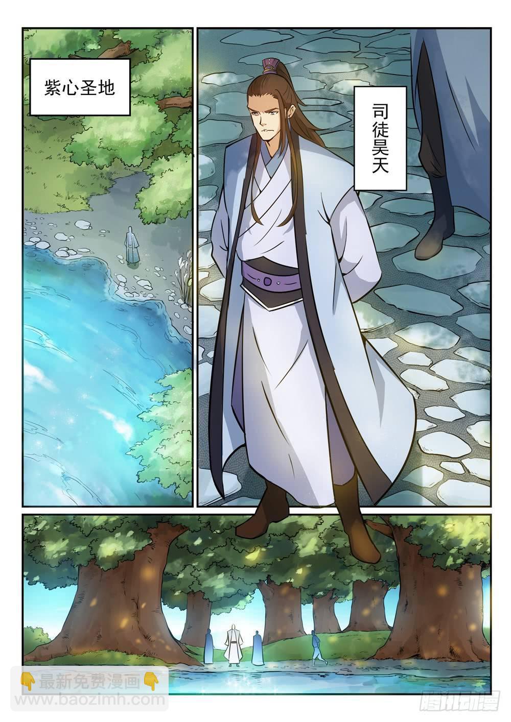 🍵百炼成神 第270话 投鼠忌器 第14页