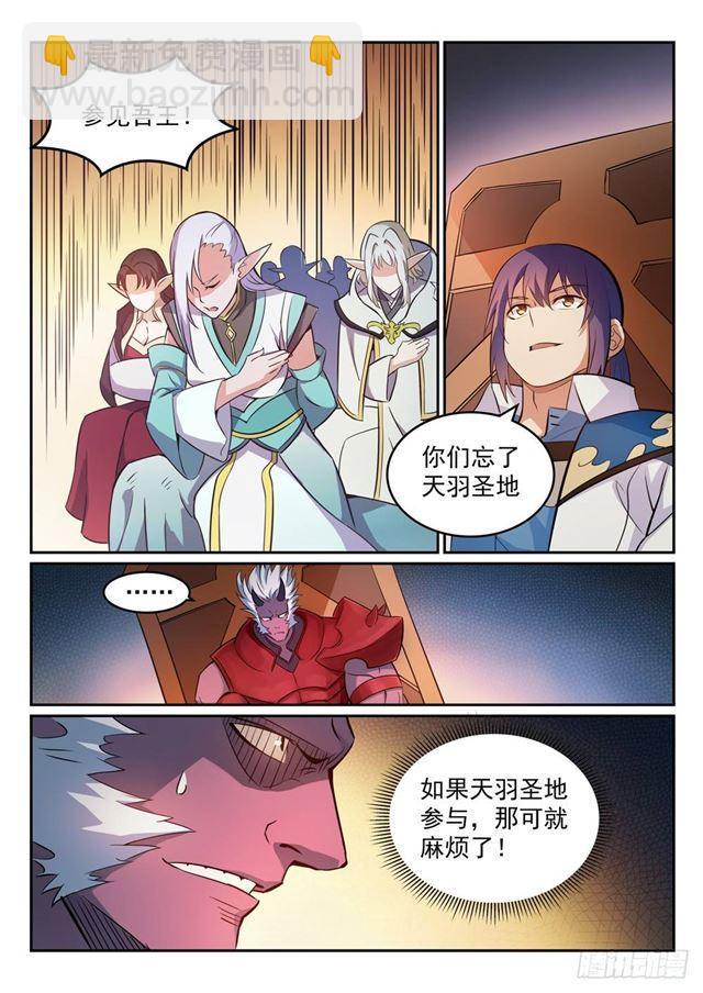 🍵百炼成神 第270话 投鼠忌器 第5页