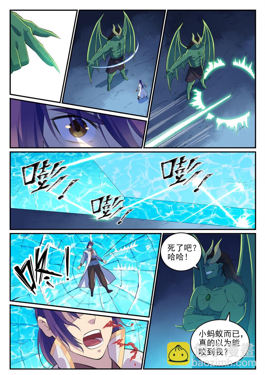 🍵百炼成神 第37话 逆转战局 第7页
