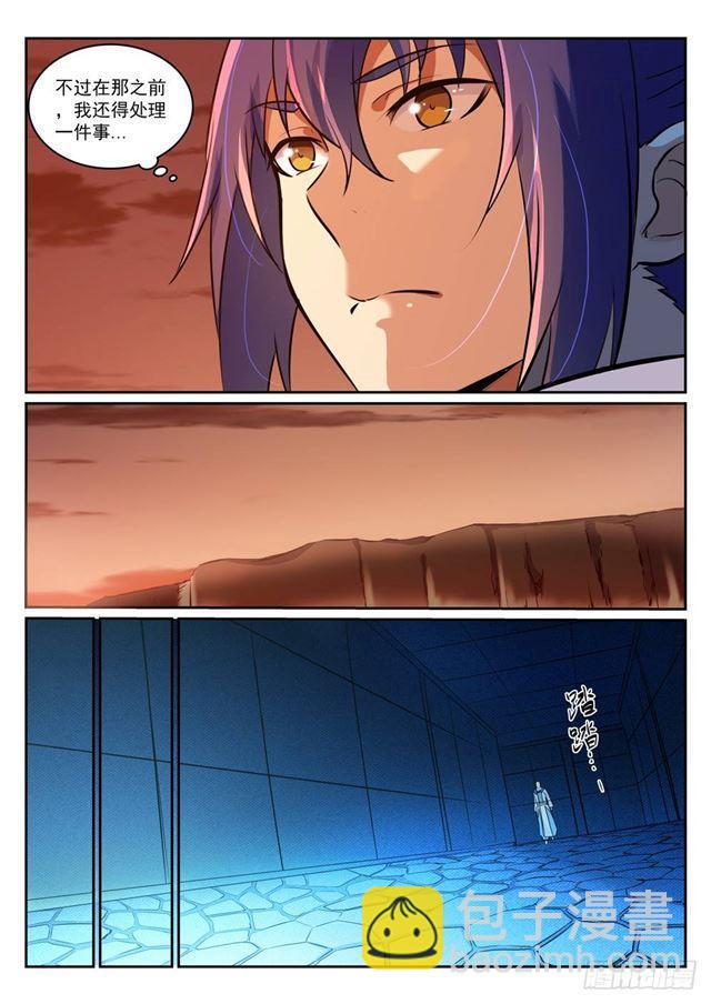🍵百炼成神 第272话 重分天下 第10页