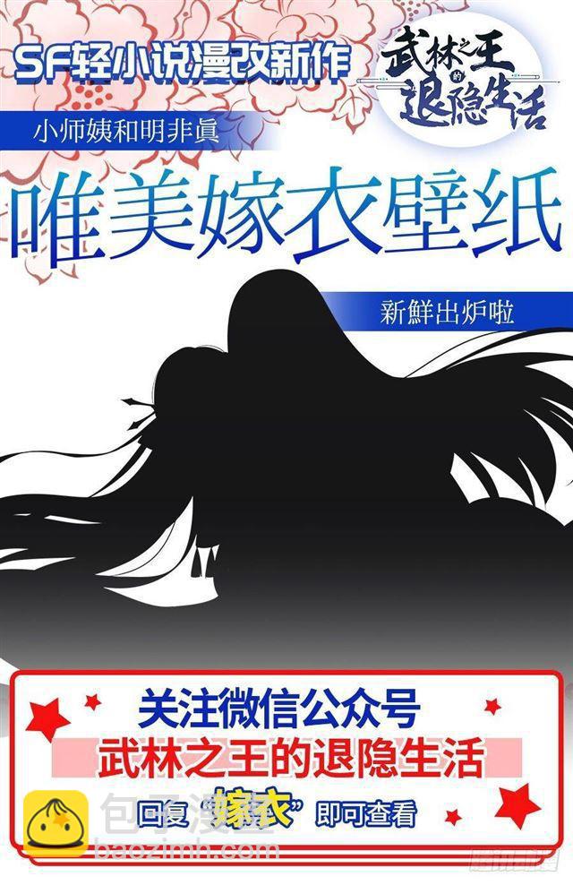 🍵百炼成神 第272话 重分天下 第17页