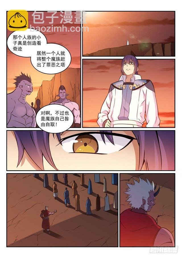 🍵百炼成神 第272话 重分天下 第8页