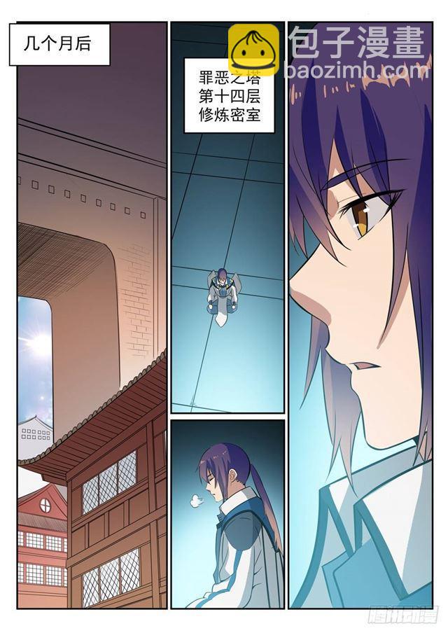 🍵百炼成神 第274话 未识之地 第10页