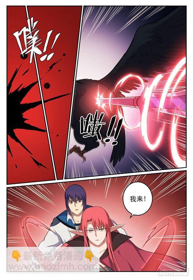 🍵百炼成神 第276话 穷凶极恶 第10页