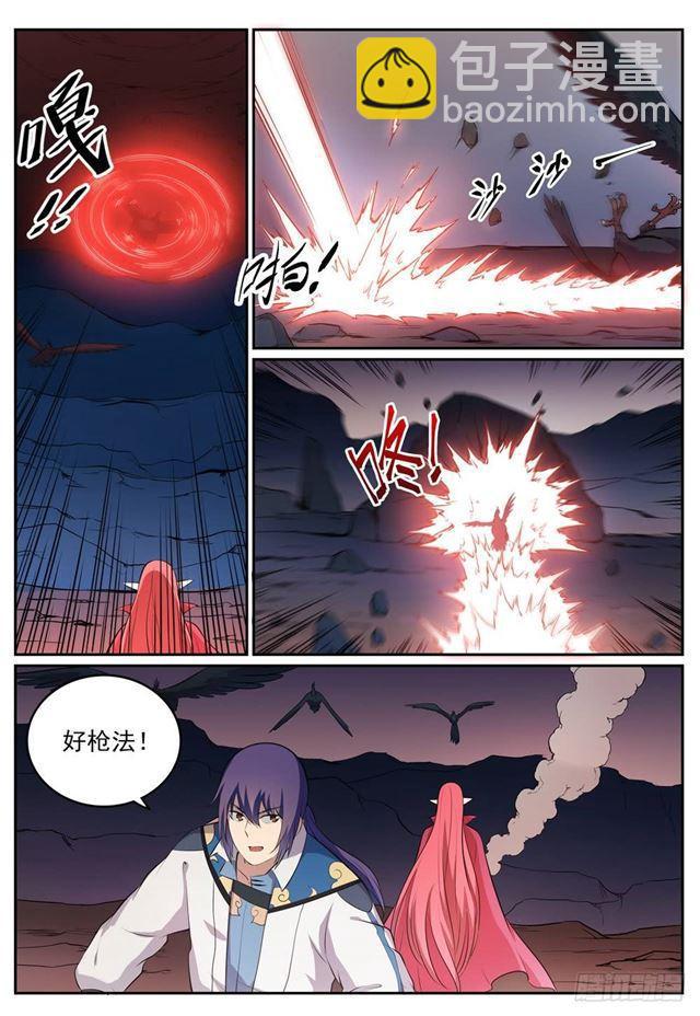 🍵百炼成神 第276话 穷凶极恶 第11页