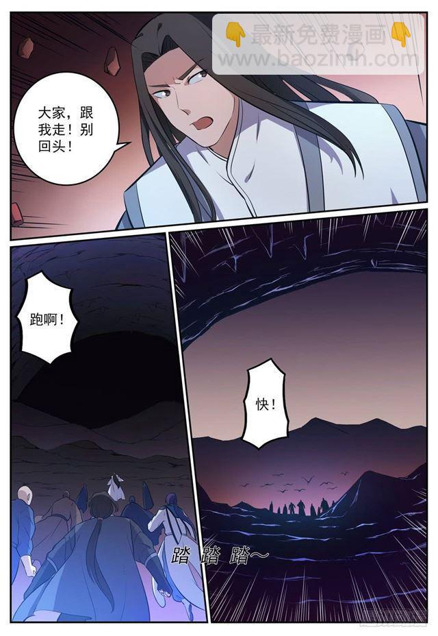 🍵百炼成神 第276话 穷凶极恶 第15页