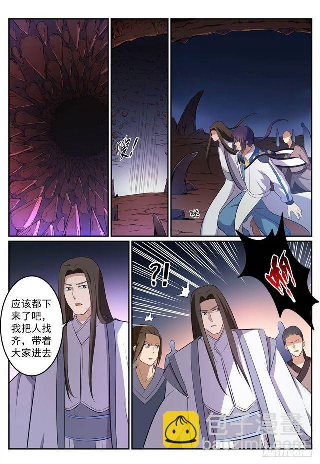 🍵百炼成神 第276话 穷凶极恶 第2页