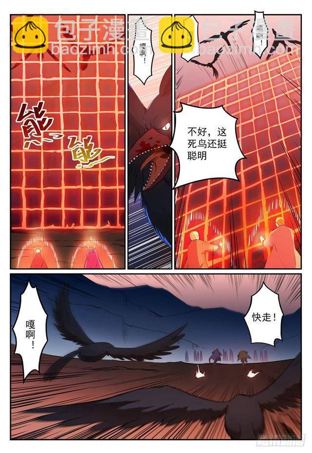 🍵百炼成神 第276话 穷凶极恶 第7页