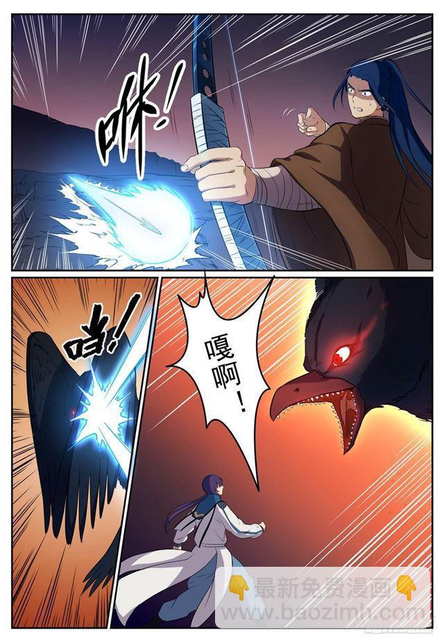 🍵百炼成神 第276话 穷凶极恶 第9页