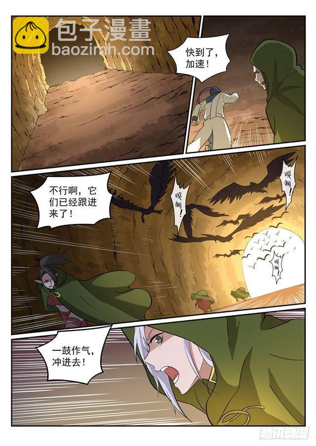 🍵百炼成神 第280话 各行其是 第10页