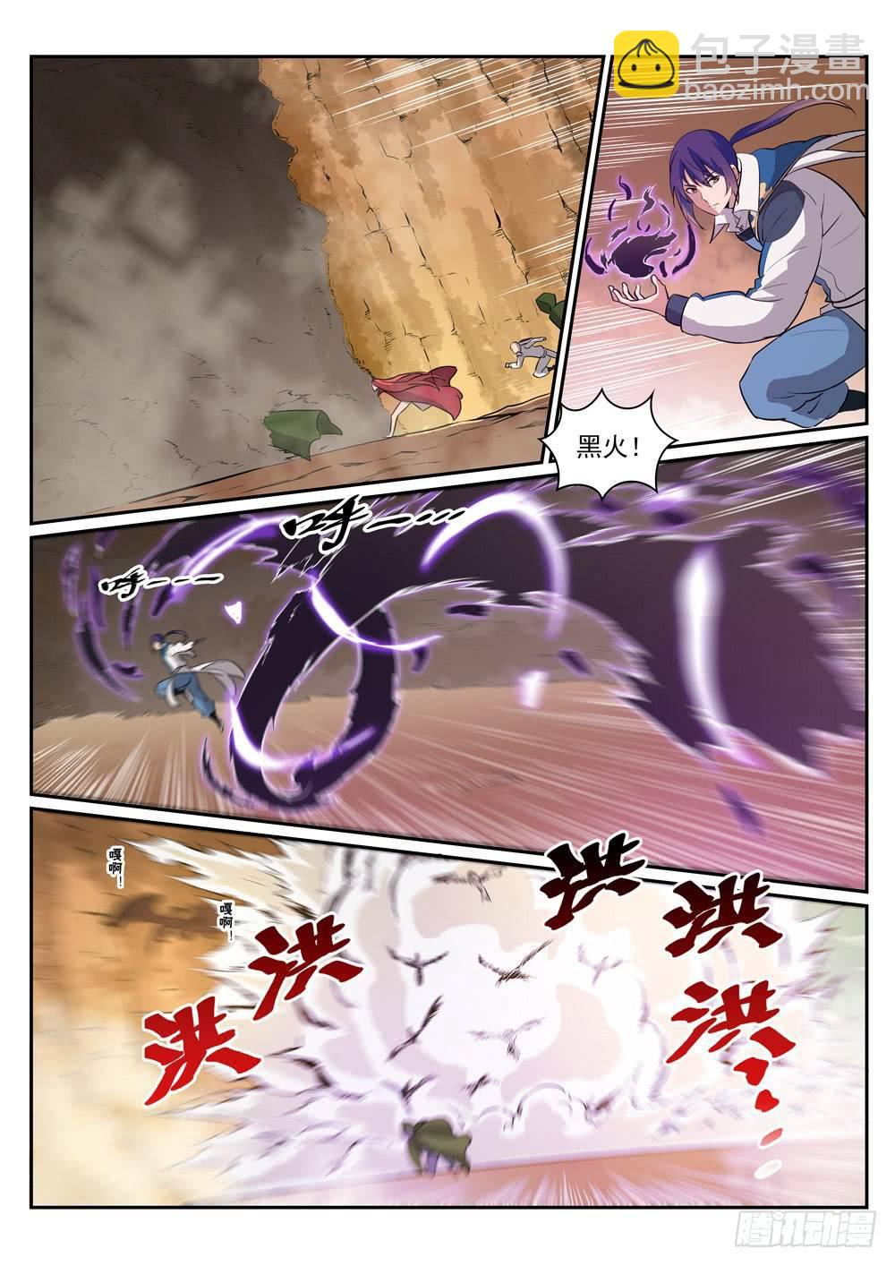 🍵百炼成神 第280话 各行其是 第11页