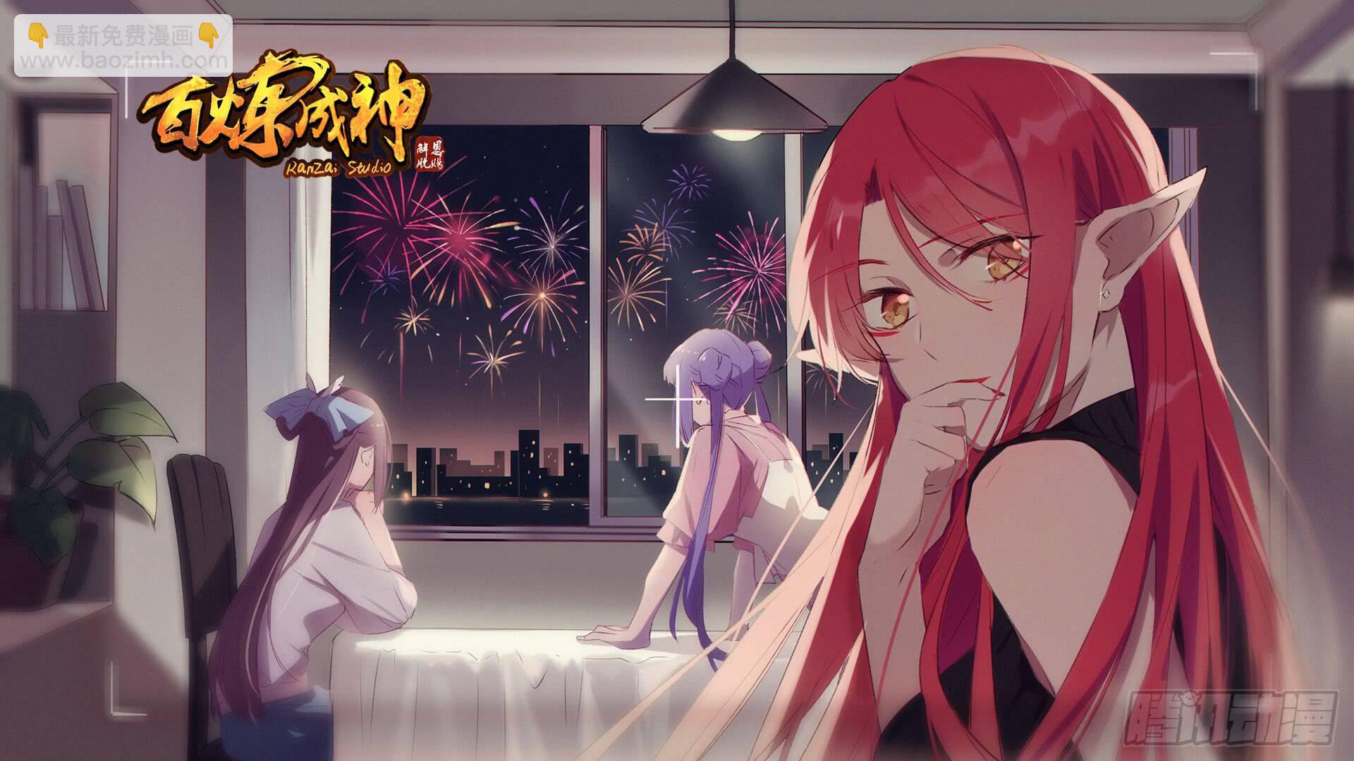 🍵百炼成神 第280话 各行其是 第18页