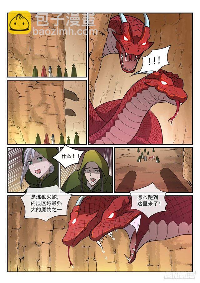 🍵百炼成神 第280话 各行其是 第6页