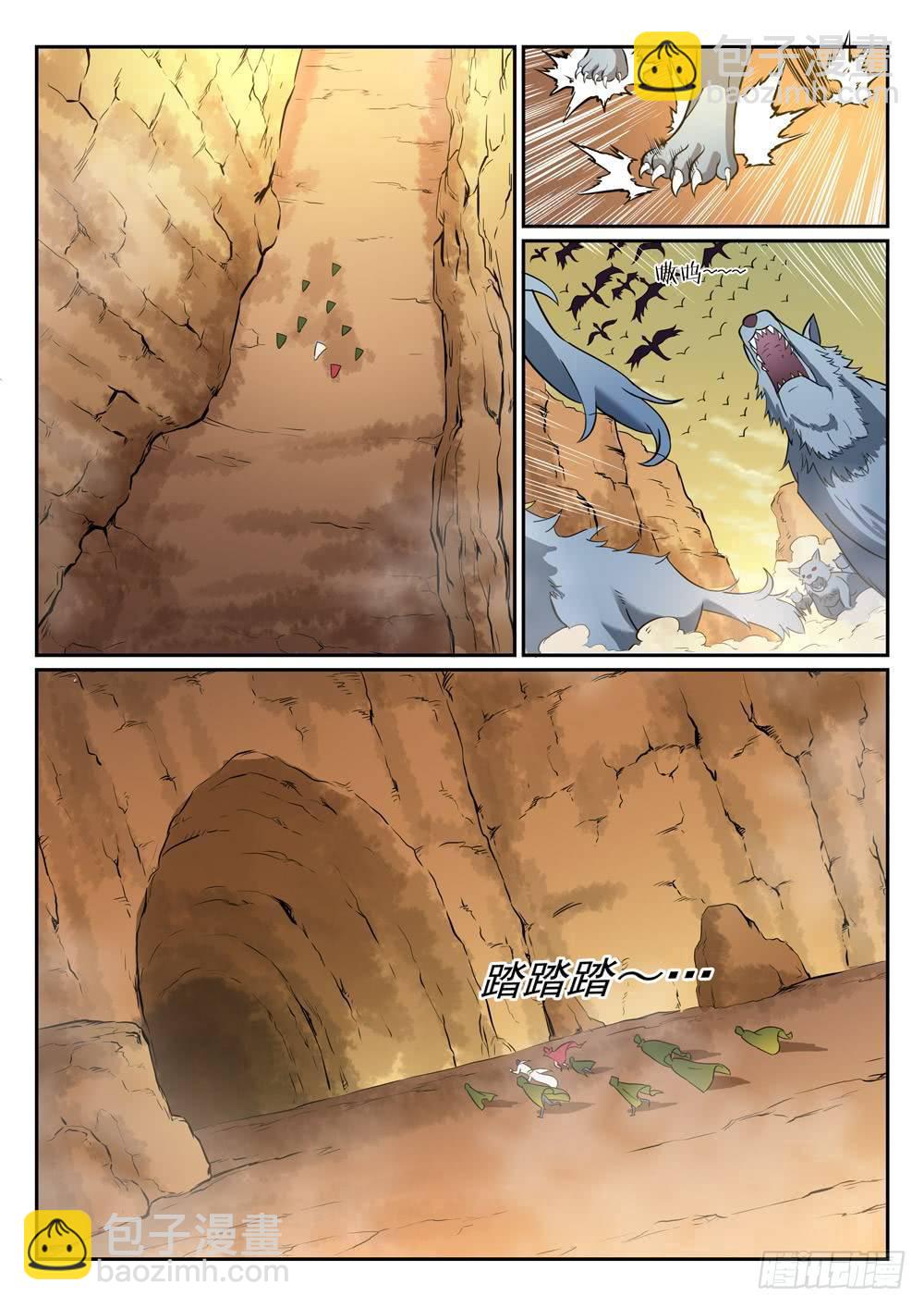 🍵百炼成神 第280话 各行其是 第9页