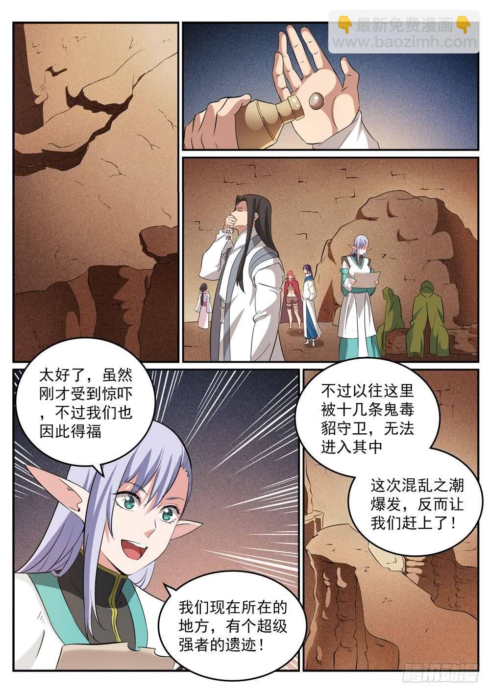 🍵百炼成神 第282话 因祸得福 第16页