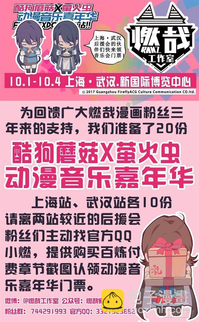 🍵百炼成神 第282话 因祸得福 第18页