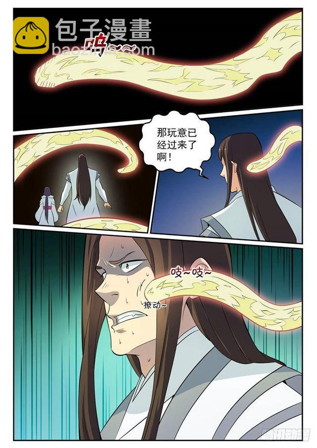 🍵百炼成神 第282话 因祸得福 第4页