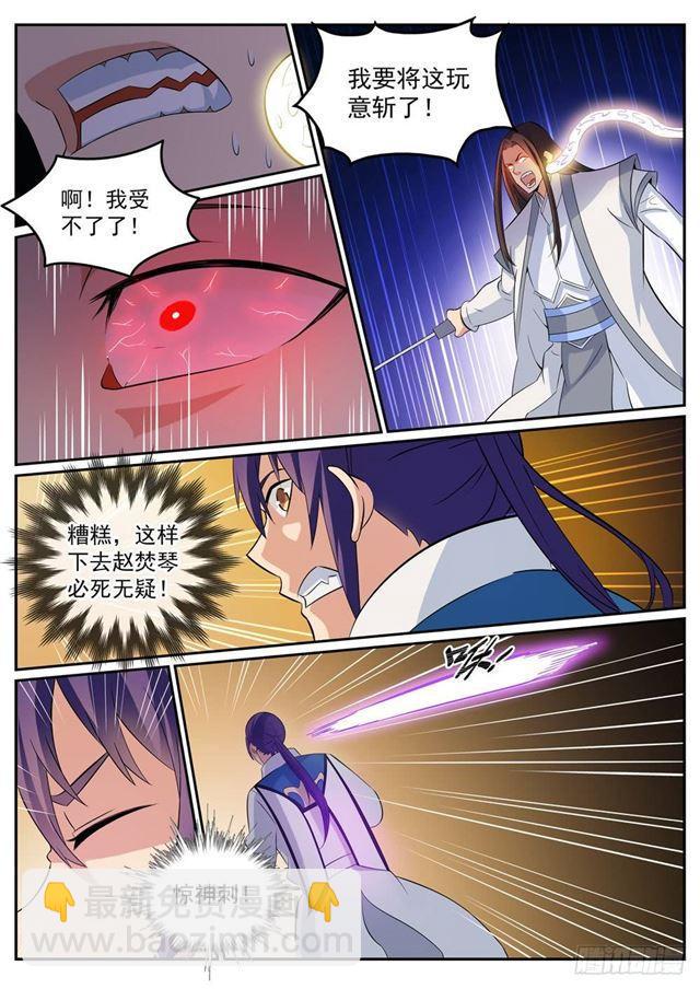 🍵百炼成神 第282话 因祸得福 第5页