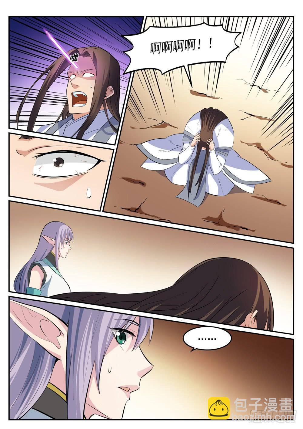 🍵百炼成神 第282话 因祸得福 第6页