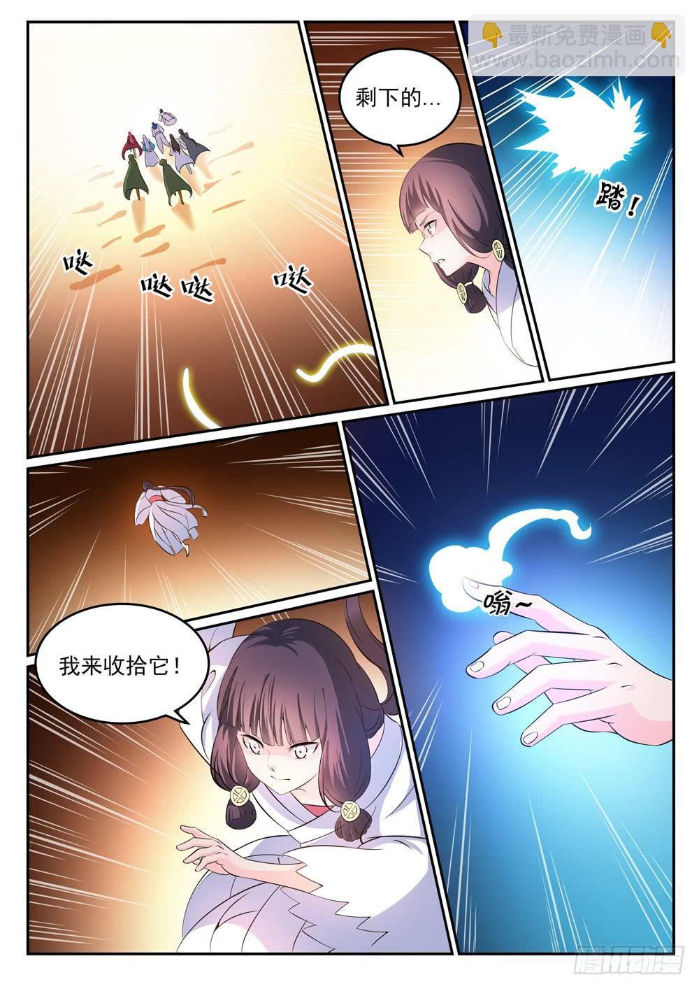 🍵百炼成神 第282话 因祸得福 第9页