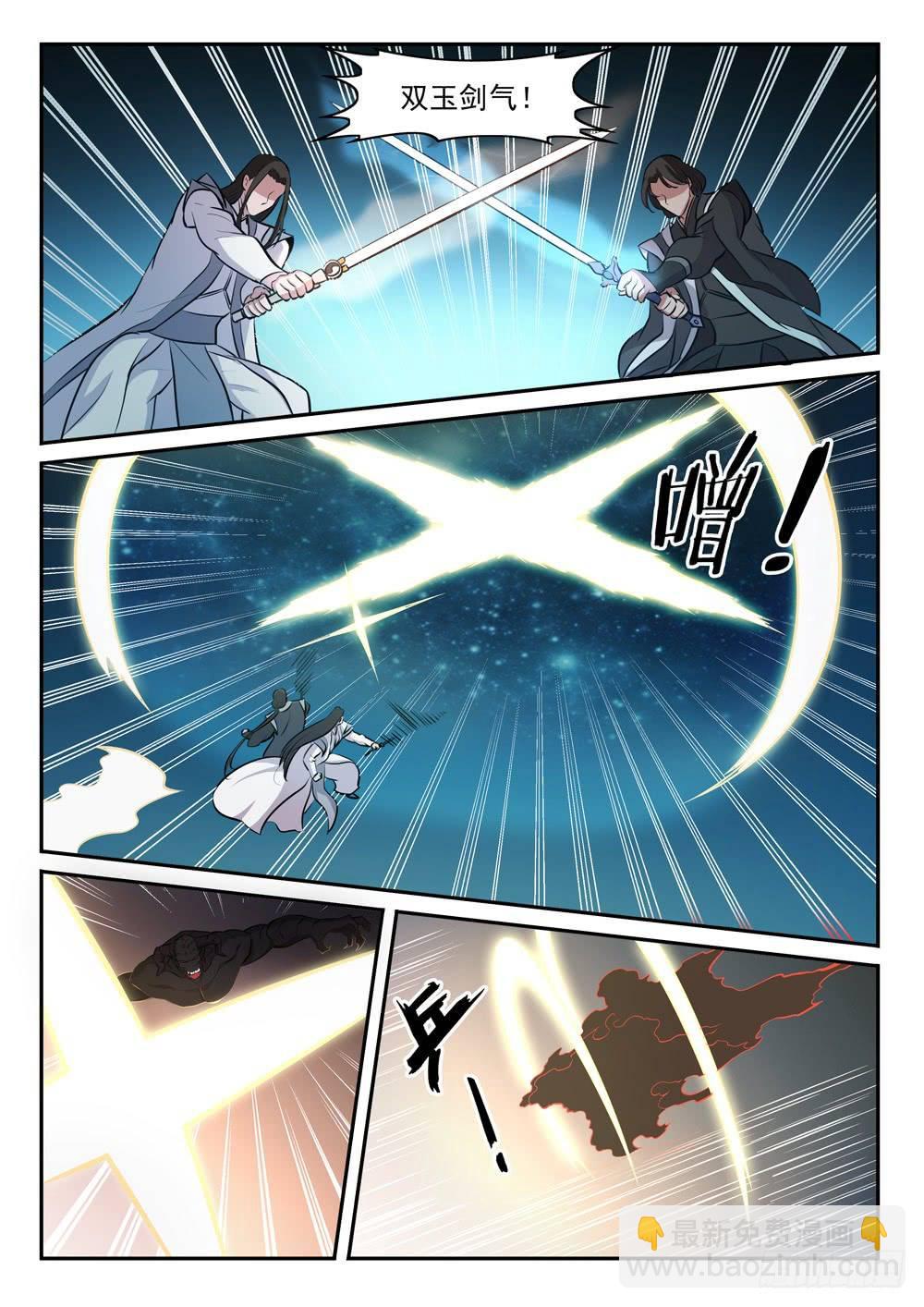 🍵百炼成神 第284话 再遇仇敌 第12页