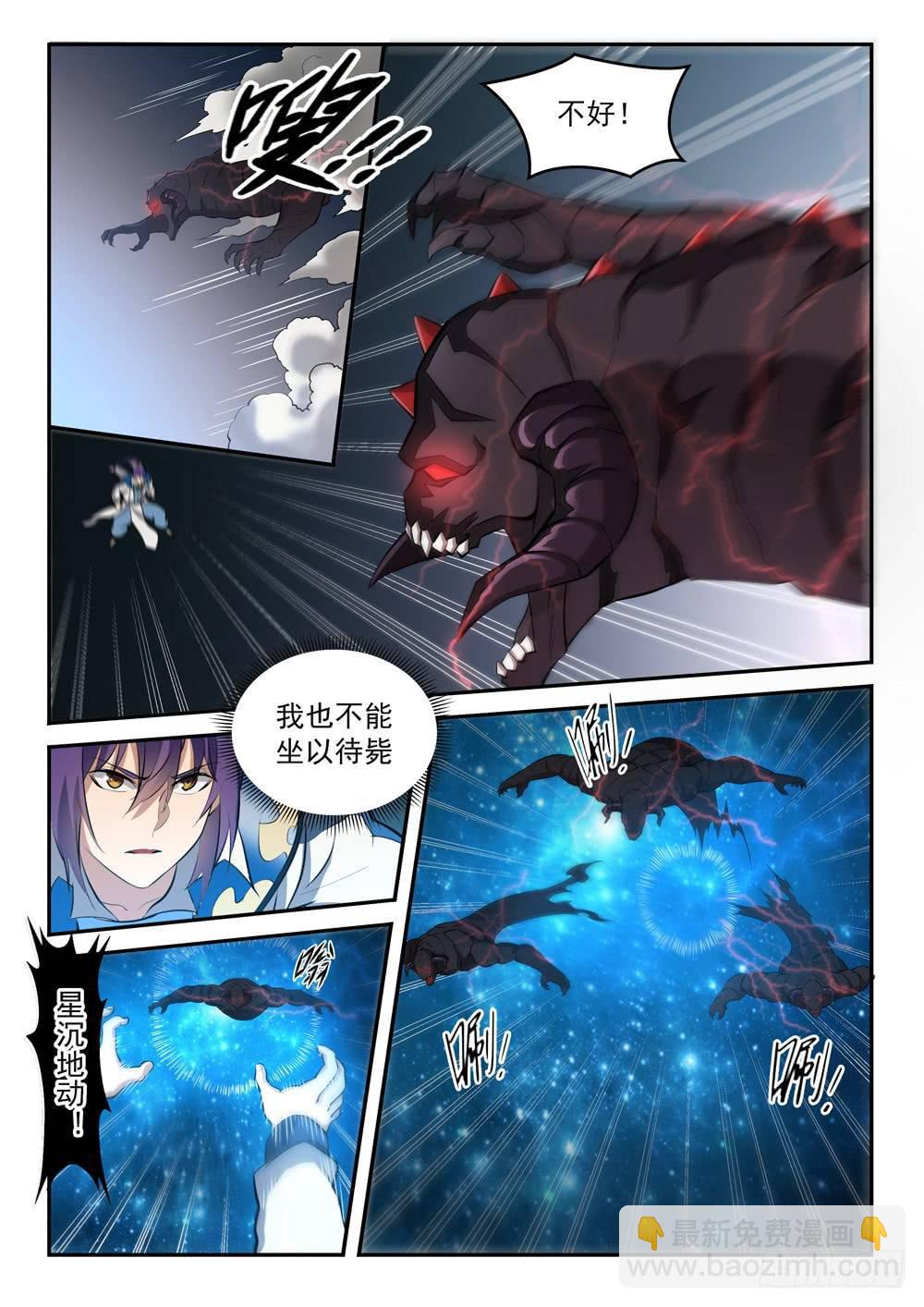 🍵百炼成神 第284话 再遇仇敌 第13页