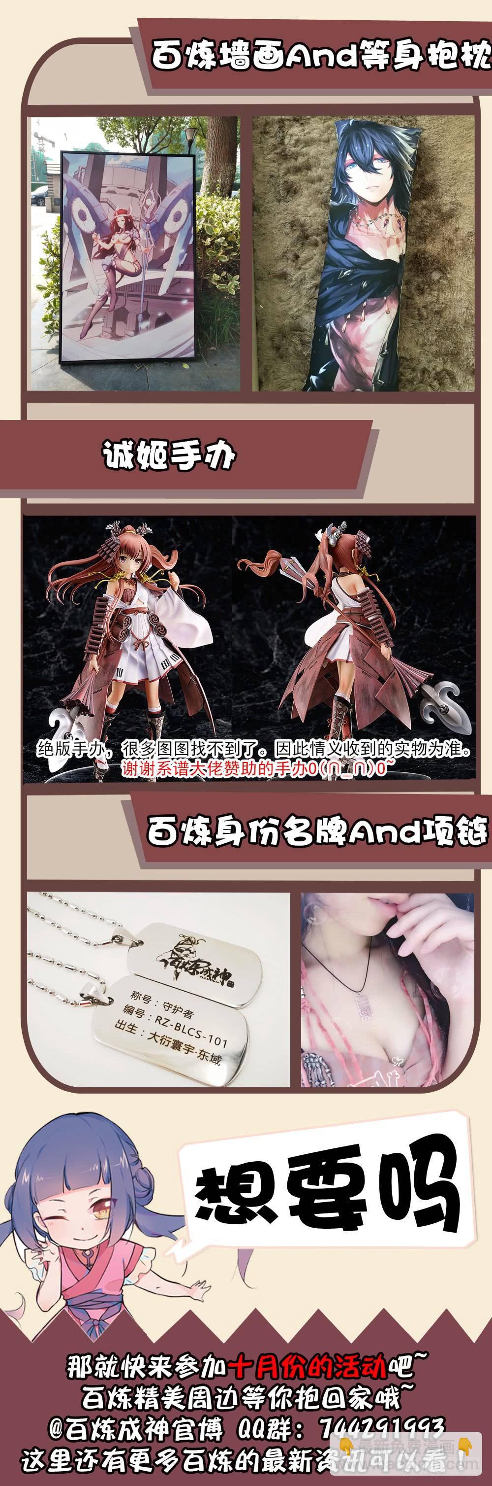 🍵百炼成神 第284话 再遇仇敌 第17页