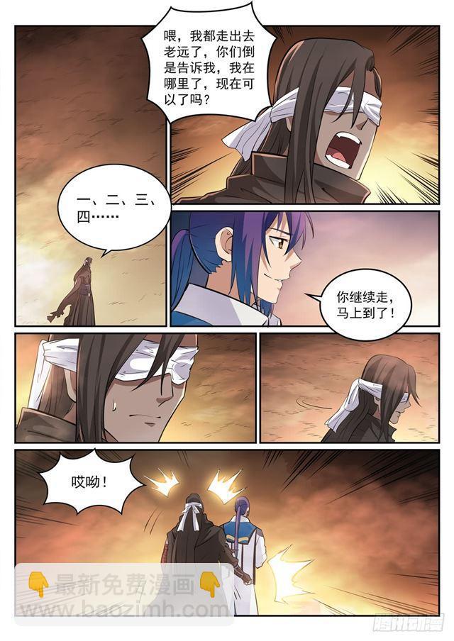 🍵百炼成神 第286话 黔驴技穷 第10页