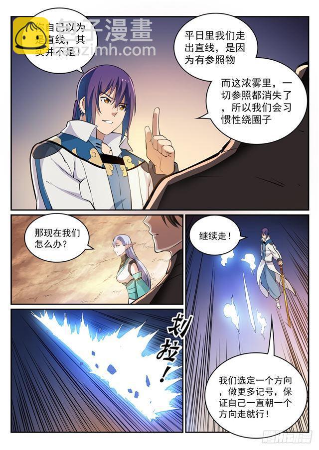 🍵百炼成神 第286话 黔驴技穷 第12页