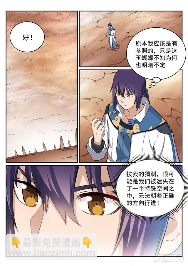 🍵百炼成神 第286话 黔驴技穷 第13页