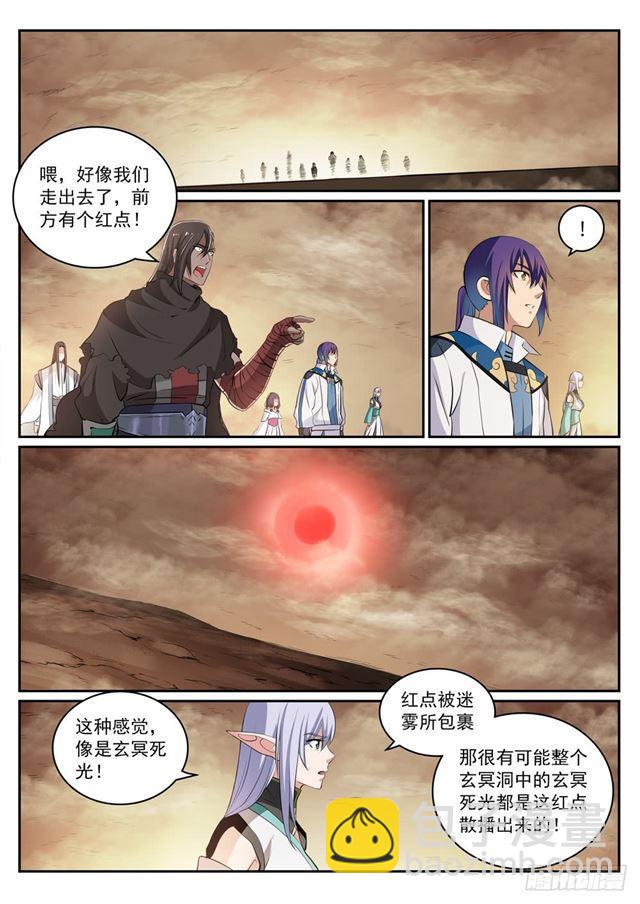 🍵百炼成神 第286话 黔驴技穷 第14页
