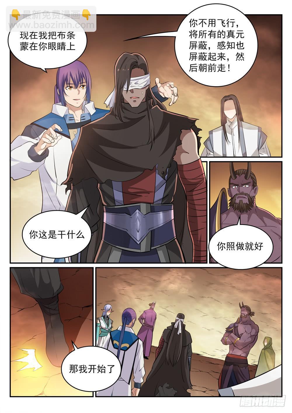 🍵百炼成神 第286话 黔驴技穷 第9页