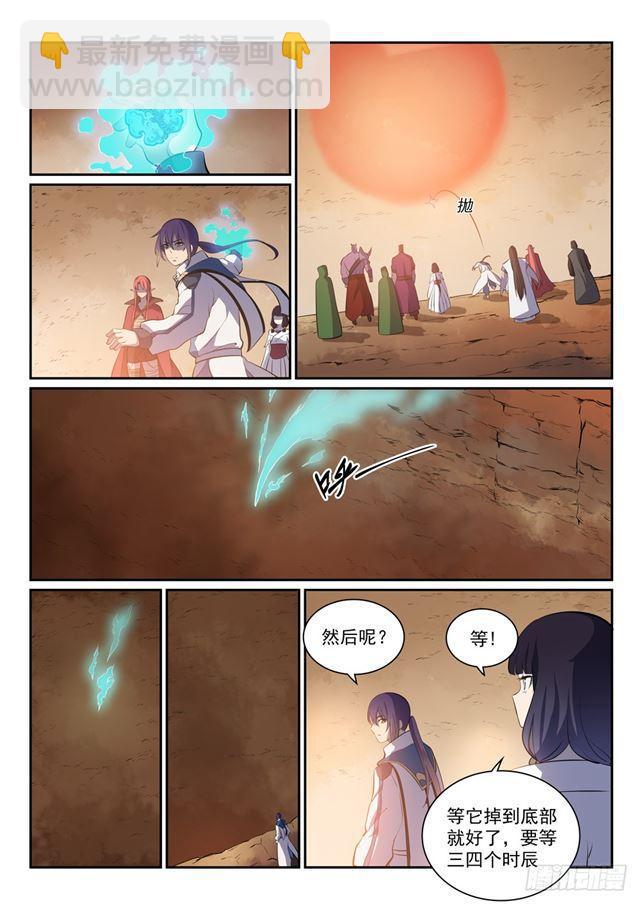 🍵百炼成神 第290话 指点迷津 第11页