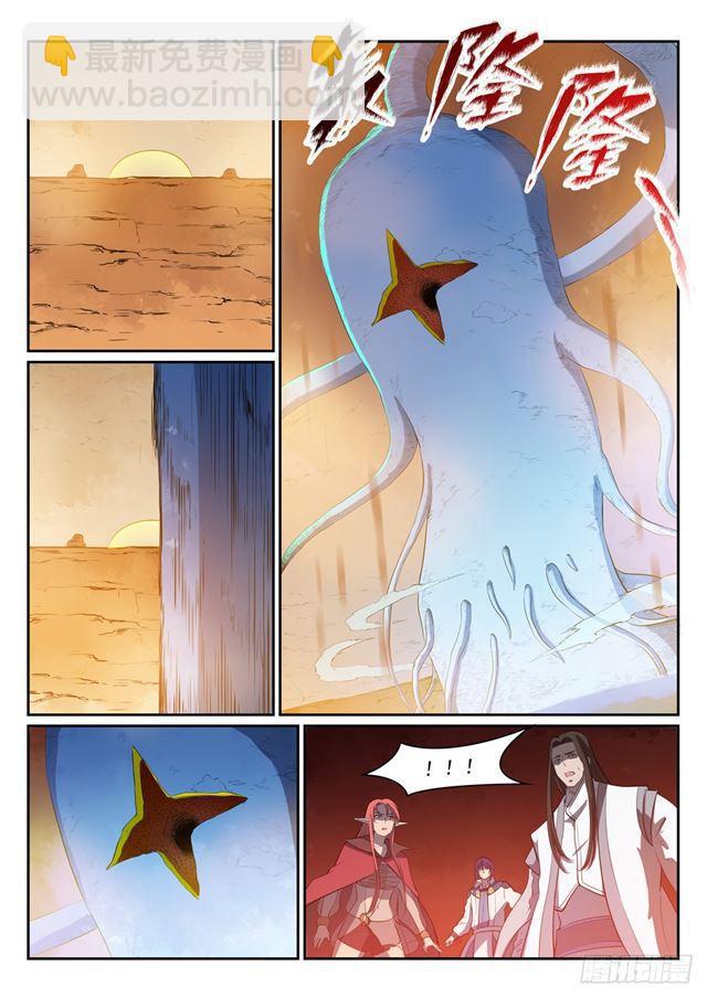 🍵百炼成神 第290话 指点迷津 第14页