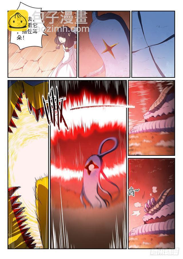 🍵百炼成神 第290话 指点迷津 第15页