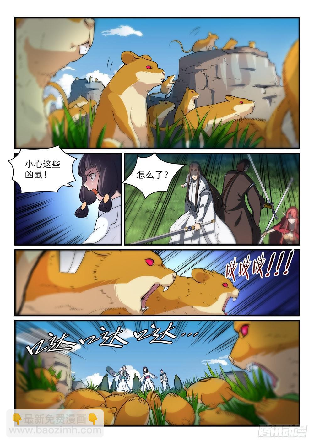 🍵百炼成神 第292话 小千世界 第15页