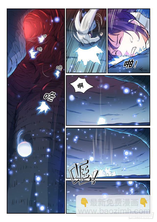 🍵百炼成神 第292话 小千世界 第2页