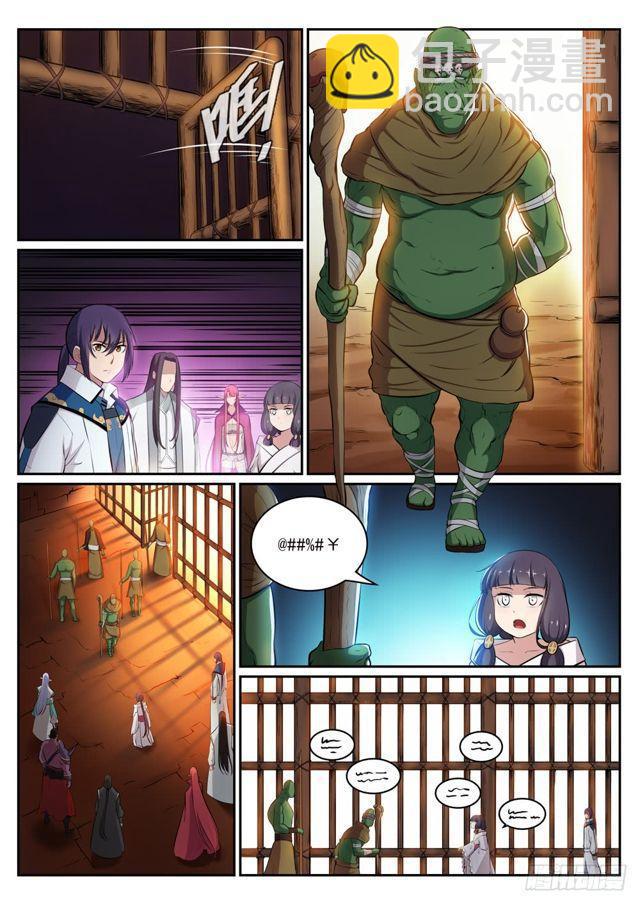 🍵百炼成神 第294话 天道碎片 第11页