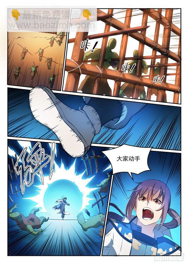 🍵百炼成神 第294话 天道碎片 第14页