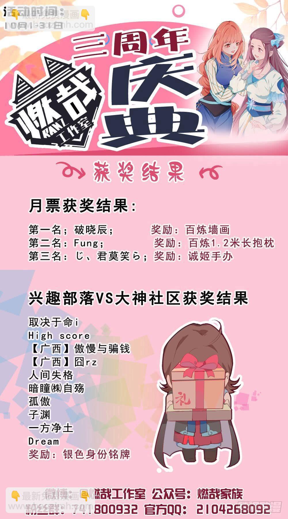 🍵百炼成神 第294话 天道碎片 第17页