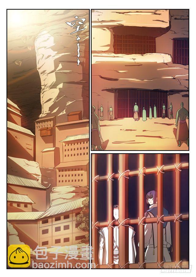 🍵百炼成神 第294话 天道碎片 第2页