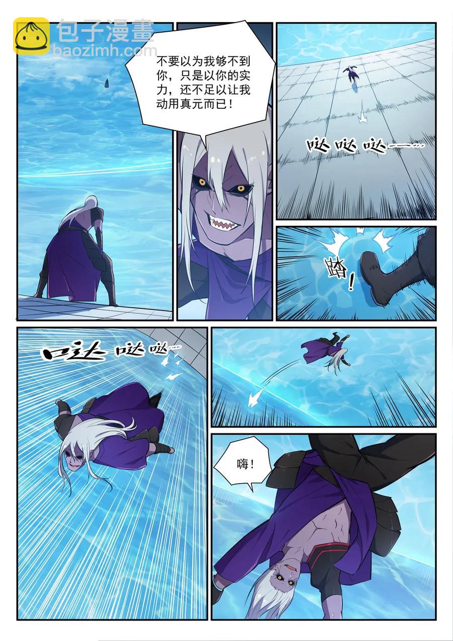 🍵百炼成神 第388话 柔弱无骨 第2页