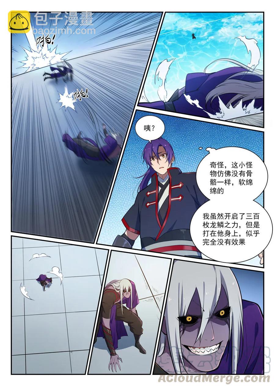 🍵百炼成神 第388话 柔弱无骨 第4页