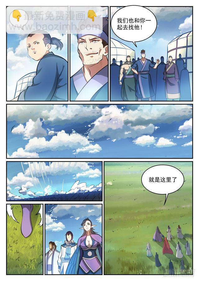 🍵百炼成神 第300话 重返中域 第7页
